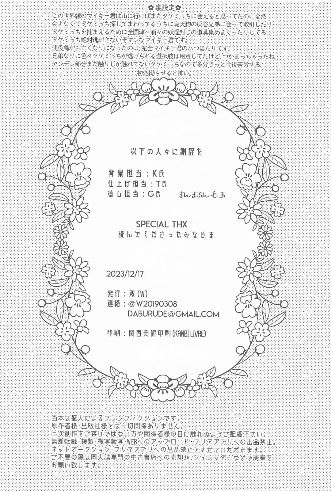 Mayoiga no Kitsune to Marebito Fhentai - Page 41