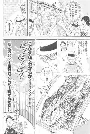 Mayoiga no Kitsune to Marebito Fhentai - Page 19