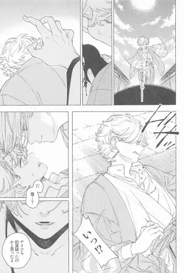 Mayoiga no Kitsune to Marebito Fhentai - Page 22