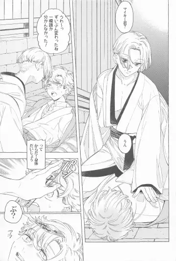 Mayoiga no Kitsune to Marebito Fhentai - Page 24