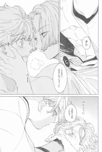 Mayoiga no Kitsune to Marebito Fhentai - Page 32