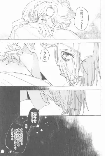 Mayoiga no Kitsune to Marebito Fhentai - Page 40