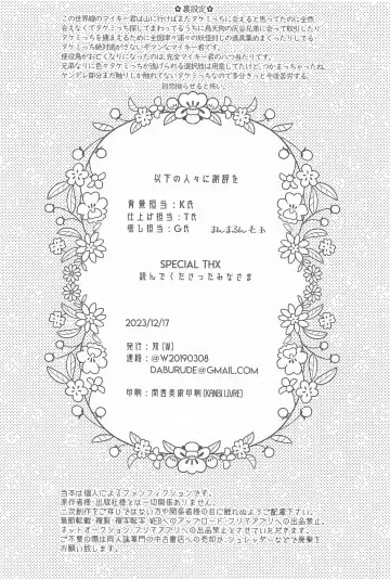 Mayoiga no Kitsune to Marebito Fhentai - Page 41