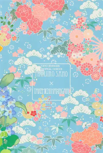 Mayoiga no Kitsune to Marebito Fhentai - Page 42