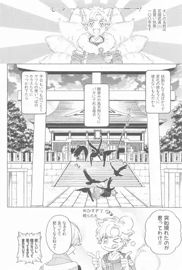 Mayoiga no Kitsune to Marebito Fhentai - Page 5