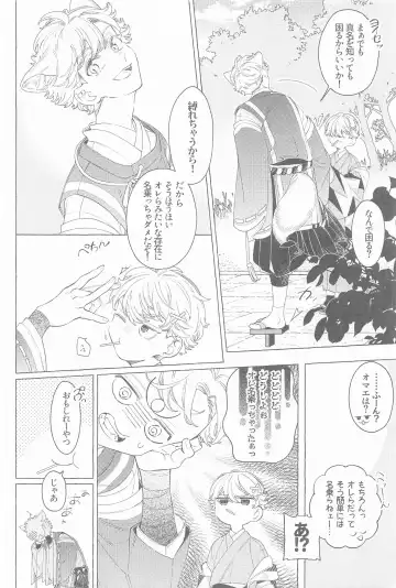 Mayoiga no Kitsune to Marebito Fhentai - Page 7