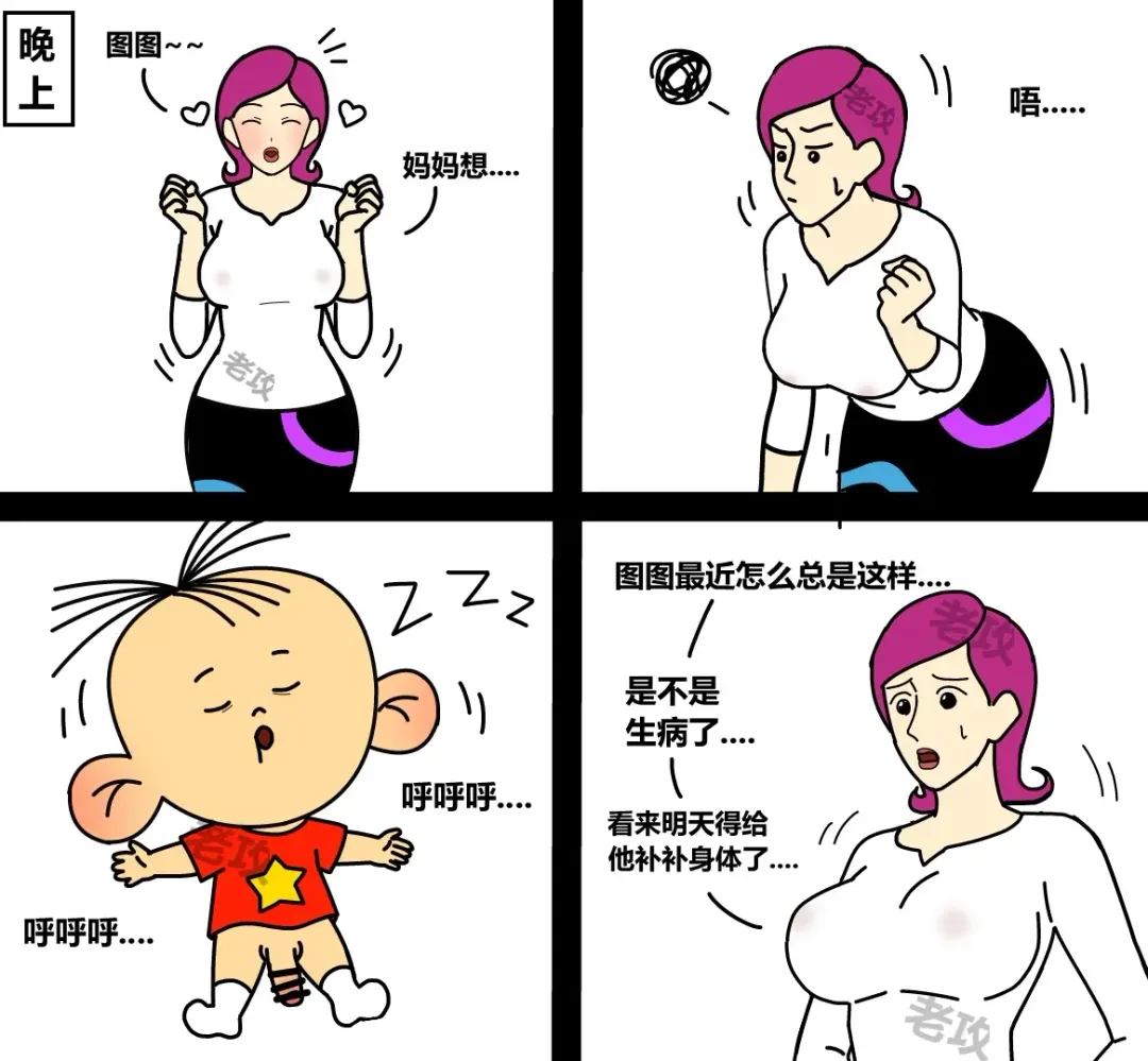 [Lao Gong] 大耳朵图图之胆小的刷子妈妈 Fhentai - Page 36