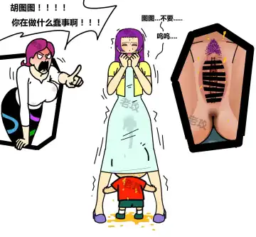 [Lao Gong] 大耳朵图图之胆小的刷子妈妈 Fhentai - Page 39