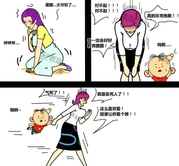 [Lao Gong] 大耳朵图图之胆小的刷子妈妈 Fhentai - Page 40