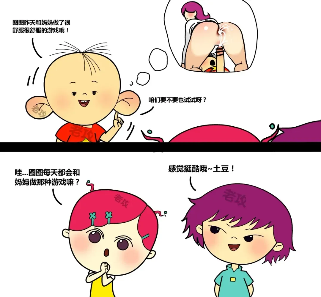 [Lao Gong] 图图和妈妈做游戏 Fhentai - Page 12