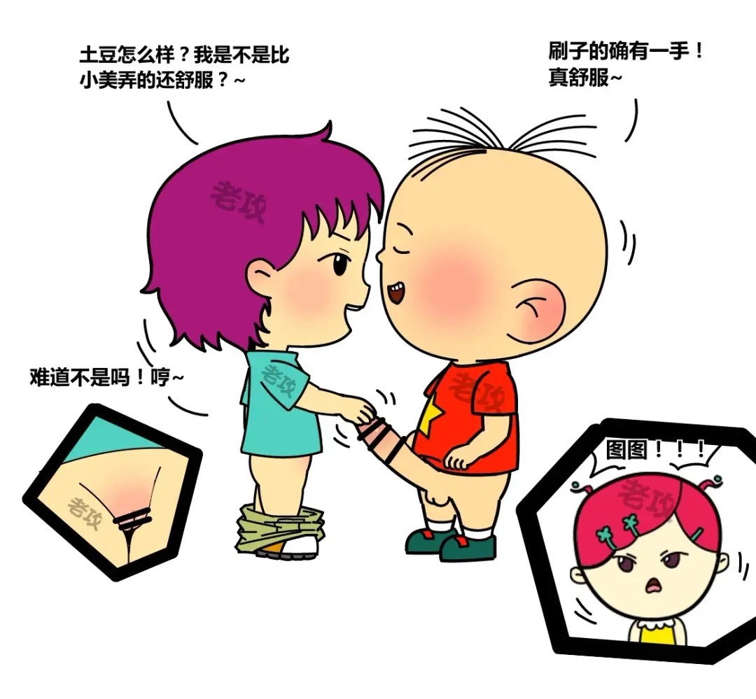 [Lao Gong] 图图，小美和帅子的爱恨情仇 Fhentai - Page 14