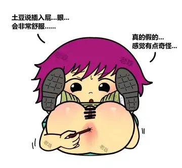 [Lao Gong] 图图，小美和帅子的爱恨情仇 Fhentai - Page 11