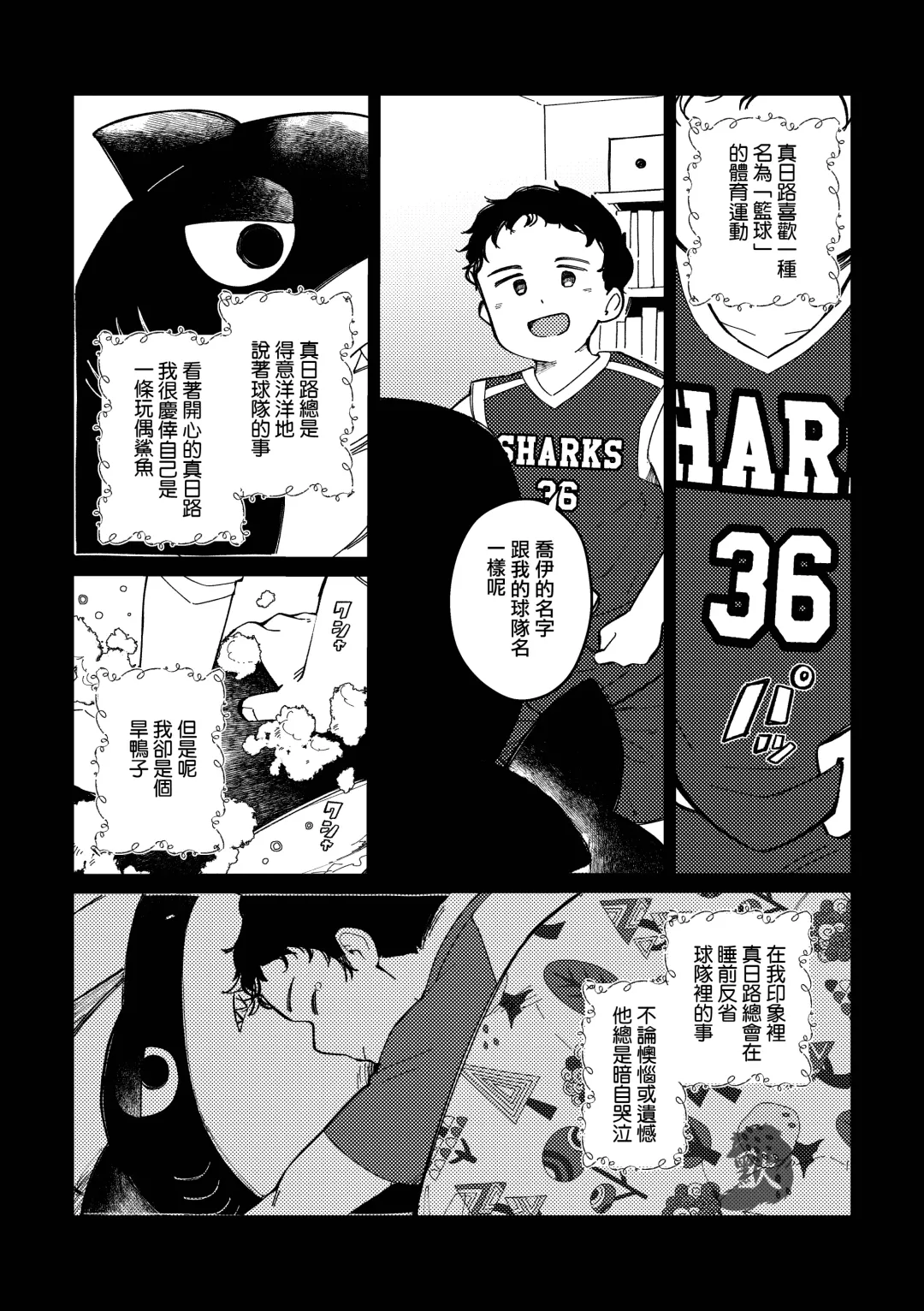 [Saw-chan] Zipper Shark Joey | 拉鍊鯊魚喬伊 Fhentai - Page 5