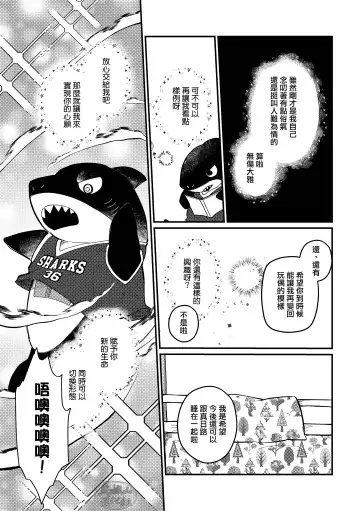 [Saw-chan] Zipper Shark Joey | 拉鍊鯊魚喬伊 Fhentai - Page 16