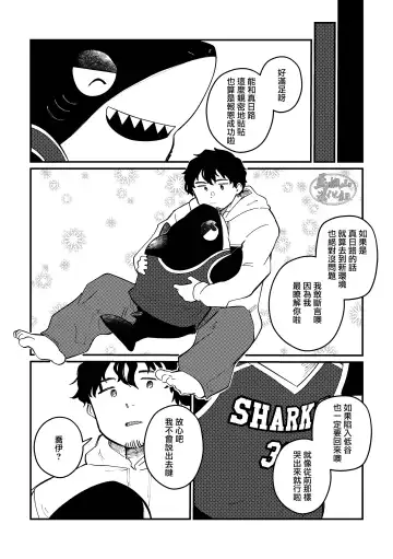 [Saw-chan] Zipper Shark Joey | 拉鍊鯊魚喬伊 Fhentai - Page 32
