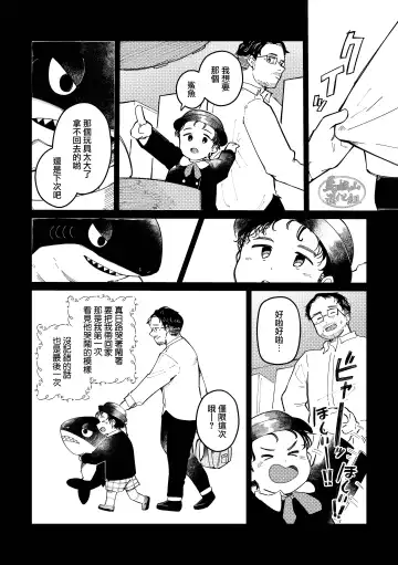 [Saw-chan] Zipper Shark Joey | 拉鍊鯊魚喬伊 Fhentai - Page 4