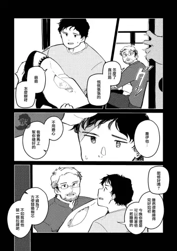 [Saw-chan] Zipper Shark Joey | 拉鍊鯊魚喬伊 Fhentai - Page 9