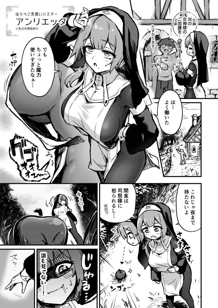 触手なんかに敗北けない! Fhentai - Page 2