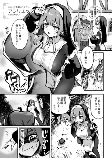 触手なんかに敗北けない! Fhentai - Page 2