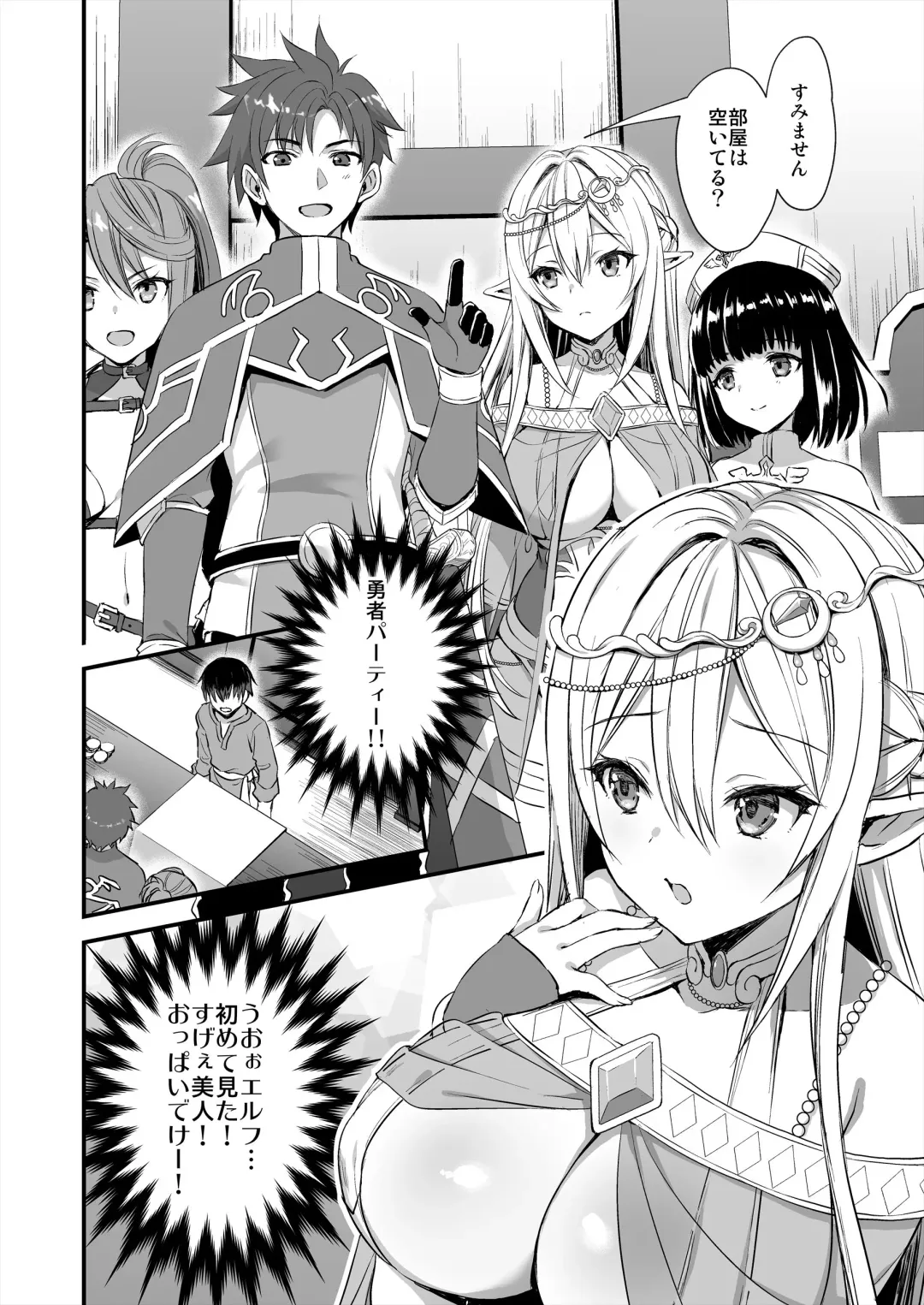 [Ayakawa Riku] Isekai Elf Hatsujou no Magan Fhentai - Page 3
