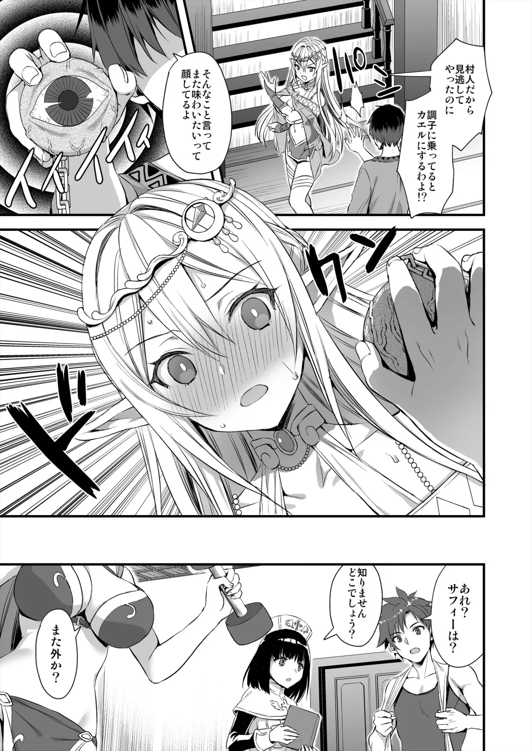 [Ayakawa Riku] Isekai Elf Hatsujou no Magan Fhentai - Page 30