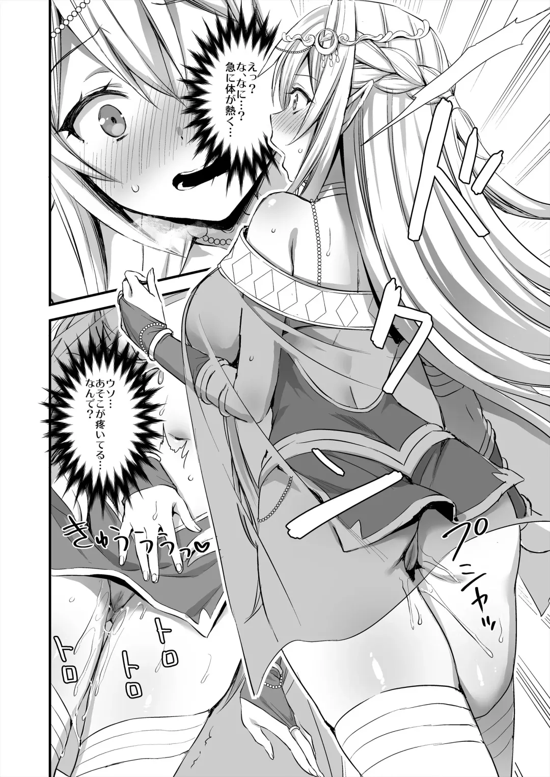 [Ayakawa Riku] Isekai Elf Hatsujou no Magan Fhentai - Page 7