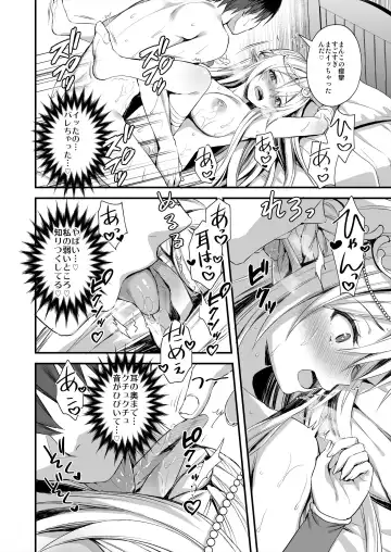 [Ayakawa Riku] Isekai Elf Hatsujou no Magan Fhentai - Page 39