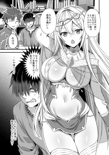 [Ayakawa Riku] Isekai Elf Hatsujou no Magan Fhentai - Page 4