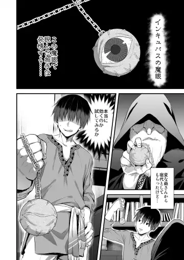 [Ayakawa Riku] Isekai Elf Hatsujou no Magan Fhentai - Page 5