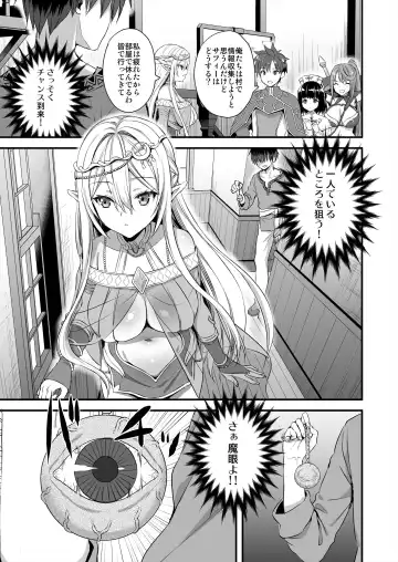 [Ayakawa Riku] Isekai Elf Hatsujou no Magan Fhentai - Page 6