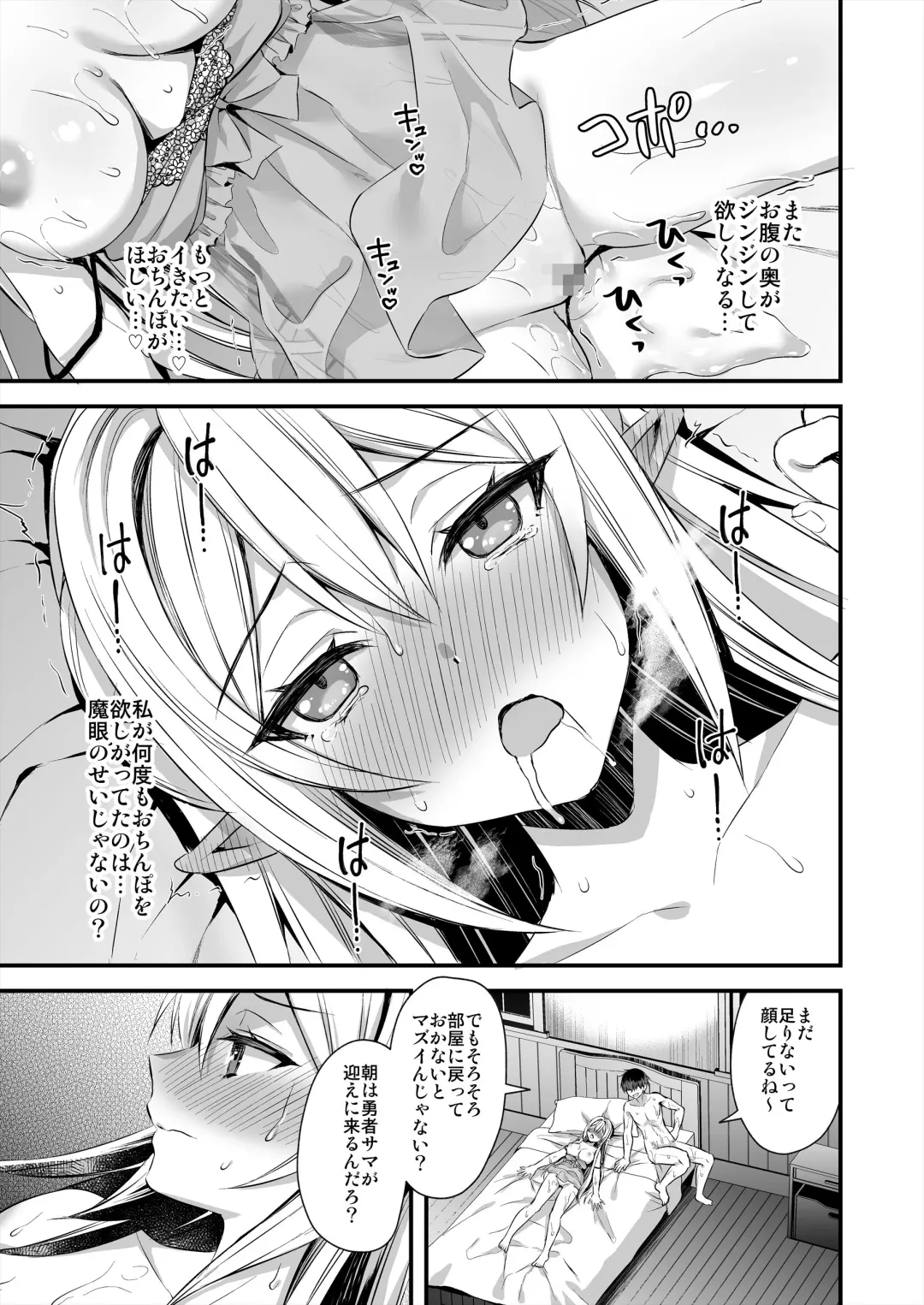[Ayakawa Riku] Isekai Elf Hatsujou no Magan 2 ~Makyou Hen~ Fhentai - Page 48