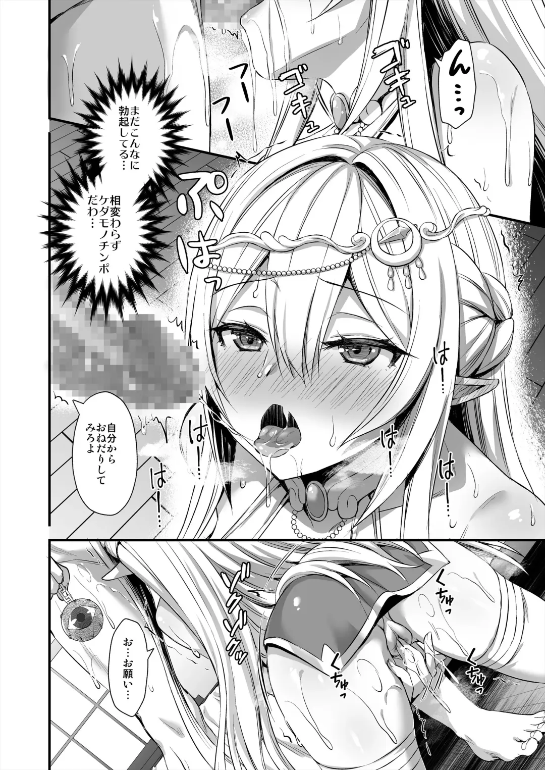 [Ayakawa Riku] Isekai Elf Hatsujou no Magan 2 ~Makyou Hen~ Fhentai - Page 5