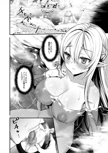 [Ayakawa Riku] Isekai Elf Hatsujou no Magan 2 ~Makyou Hen~ Fhentai - Page 21