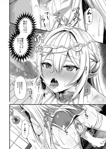 [Ayakawa Riku] Isekai Elf Hatsujou no Magan 2 ~Makyou Hen~ Fhentai - Page 5