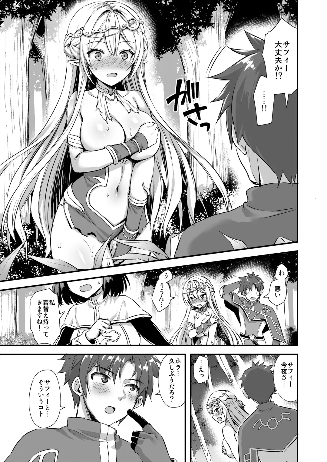 [Ayakawa Riku] Isekai Elf Hatsujou no Magan 3 ~Mayaku Hen~ Fhentai - Page 26
