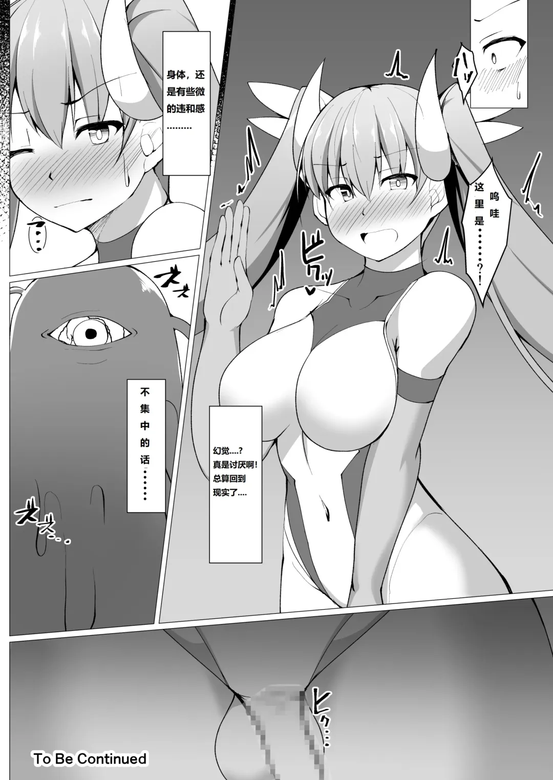 [Akaneman] Masei Shoujo Pure Liebe Jo Fhentai - Page 15