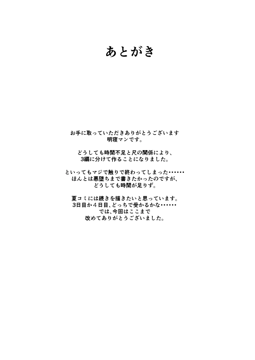 [Akaneman] Masei Shoujo Pure Liebe Jo Fhentai - Page 16