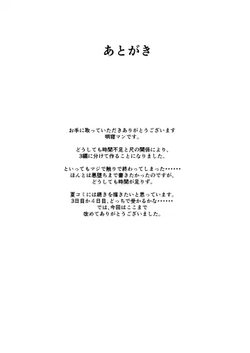 [Akaneman] Masei Shoujo Pure Liebe Jo Fhentai - Page 16