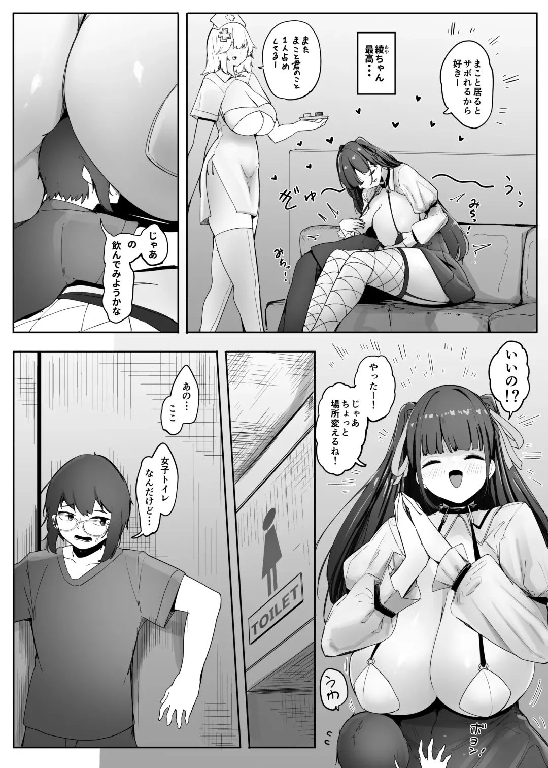 [Marushamo] Omise no Ko ga Minna Ookikute Ai ga Omoi Fhentai - Page 6
