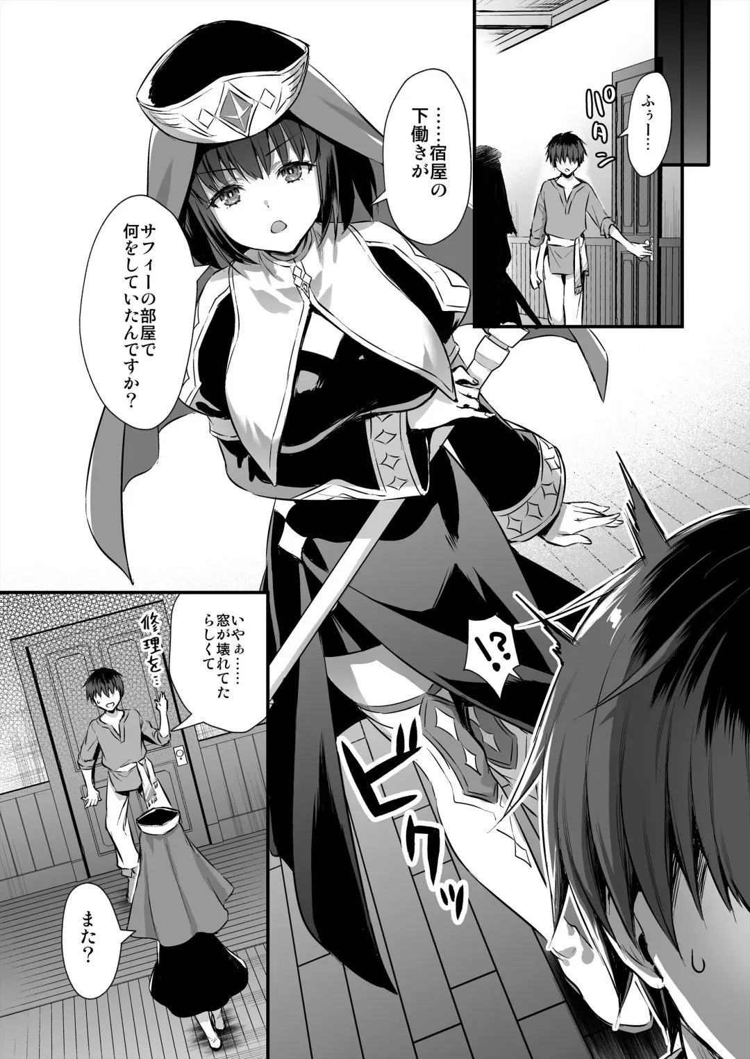 [Ayakawa Riku] Isekai Elf Hatsujou no Magan 4 ~Sei Shoujo Netori Hen~ Fhentai - Page 14