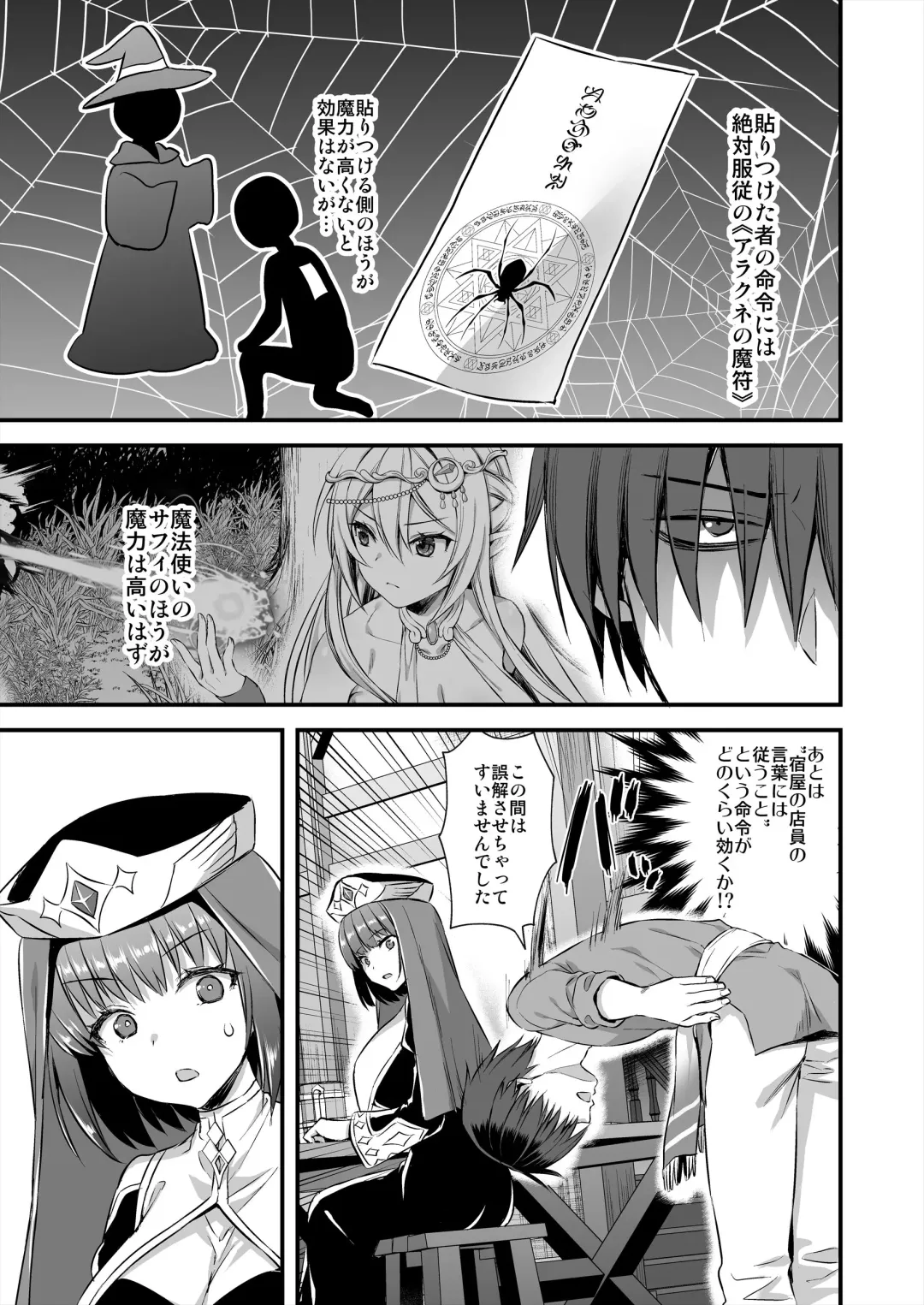 [Ayakawa Riku] Isekai Elf Hatsujou no Magan 4 ~Sei Shoujo Netori Hen~ Fhentai - Page 20