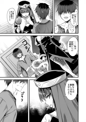 [Ayakawa Riku] Isekai Elf Hatsujou no Magan 4 ~Sei Shoujo Netori Hen~ Fhentai - Page 16