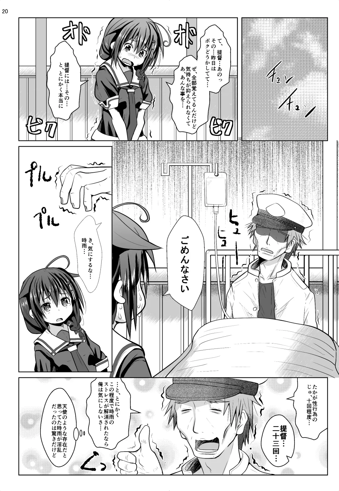 [Naz] Yokkyuu Fuman no Genkai Toppa! Fhentai - Page 19