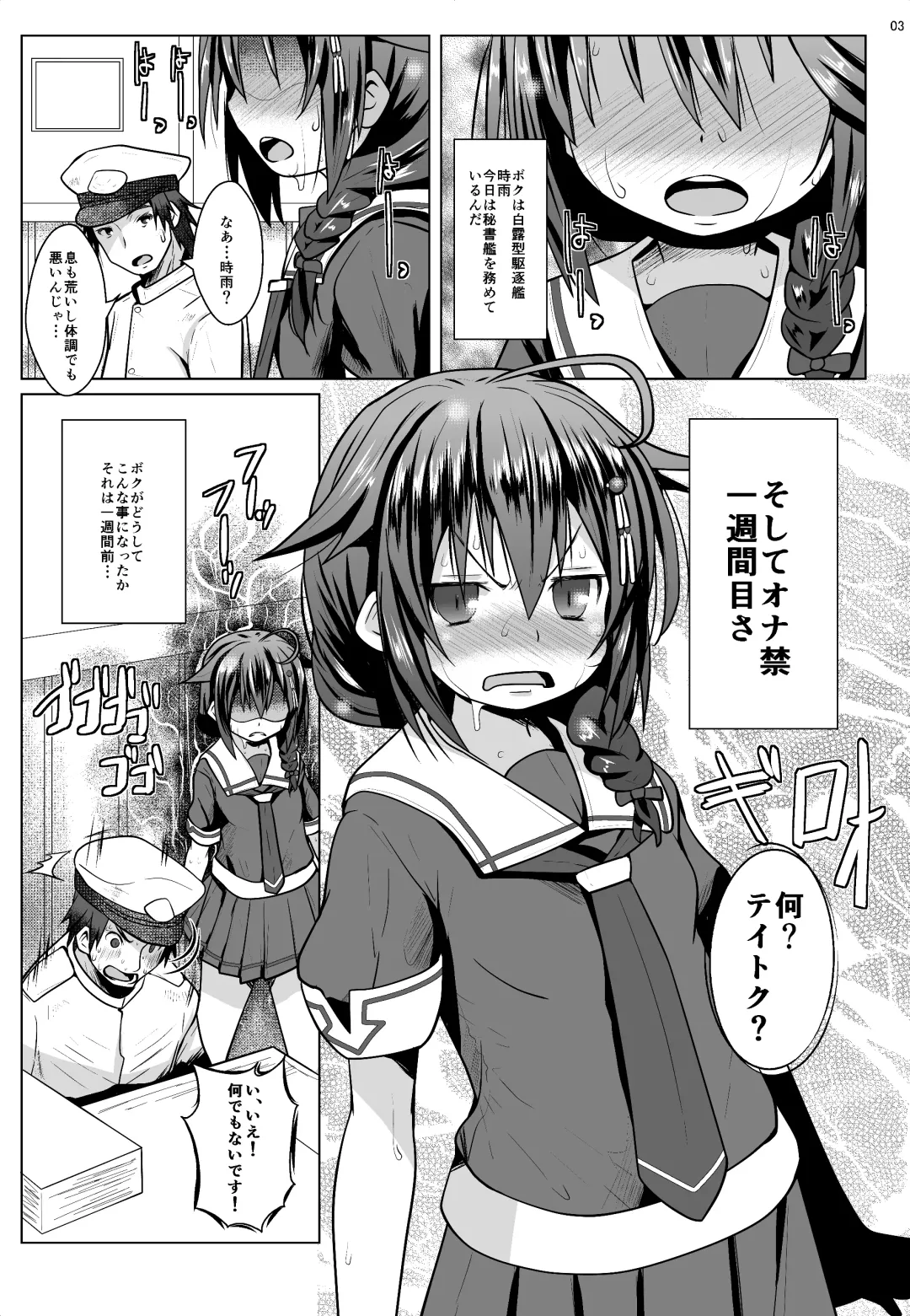 [Naz] Yokkyuu Fuman no Genkai Toppa! Fhentai - Page 2