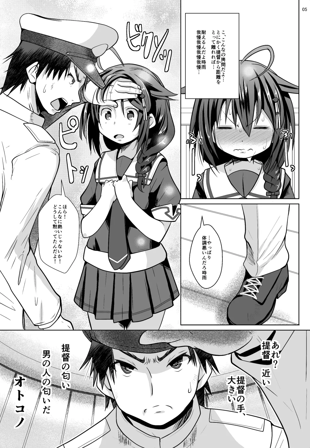 [Naz] Yokkyuu Fuman no Genkai Toppa! Fhentai - Page 4
