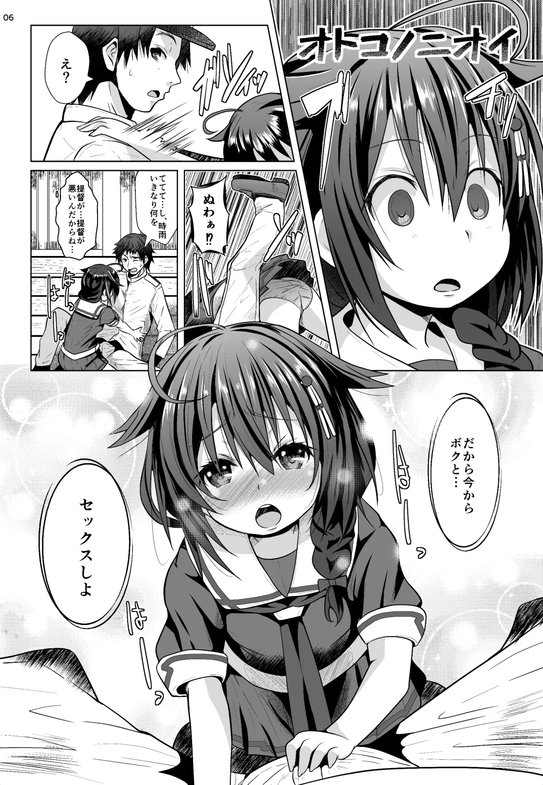 [Naz] Yokkyuu Fuman no Genkai Toppa! Fhentai - Page 5