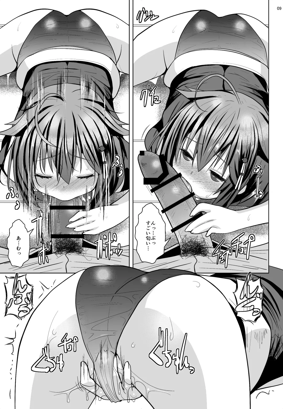 [Naz] Yokkyuu Fuman no Genkai Toppa! Fhentai - Page 8