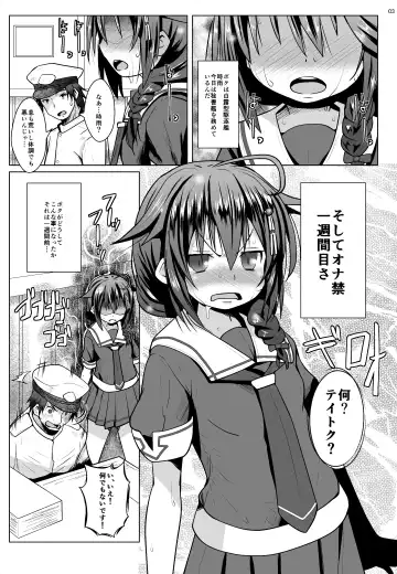 [Naz] Yokkyuu Fuman no Genkai Toppa! Fhentai - Page 2