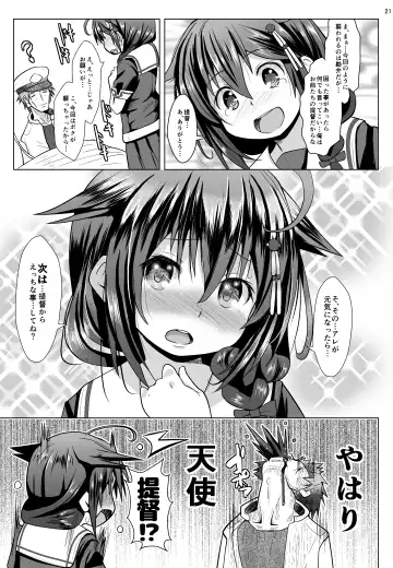 [Naz] Yokkyuu Fuman no Genkai Toppa! Fhentai - Page 20