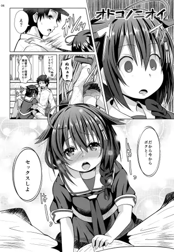 [Naz] Yokkyuu Fuman no Genkai Toppa! Fhentai - Page 5